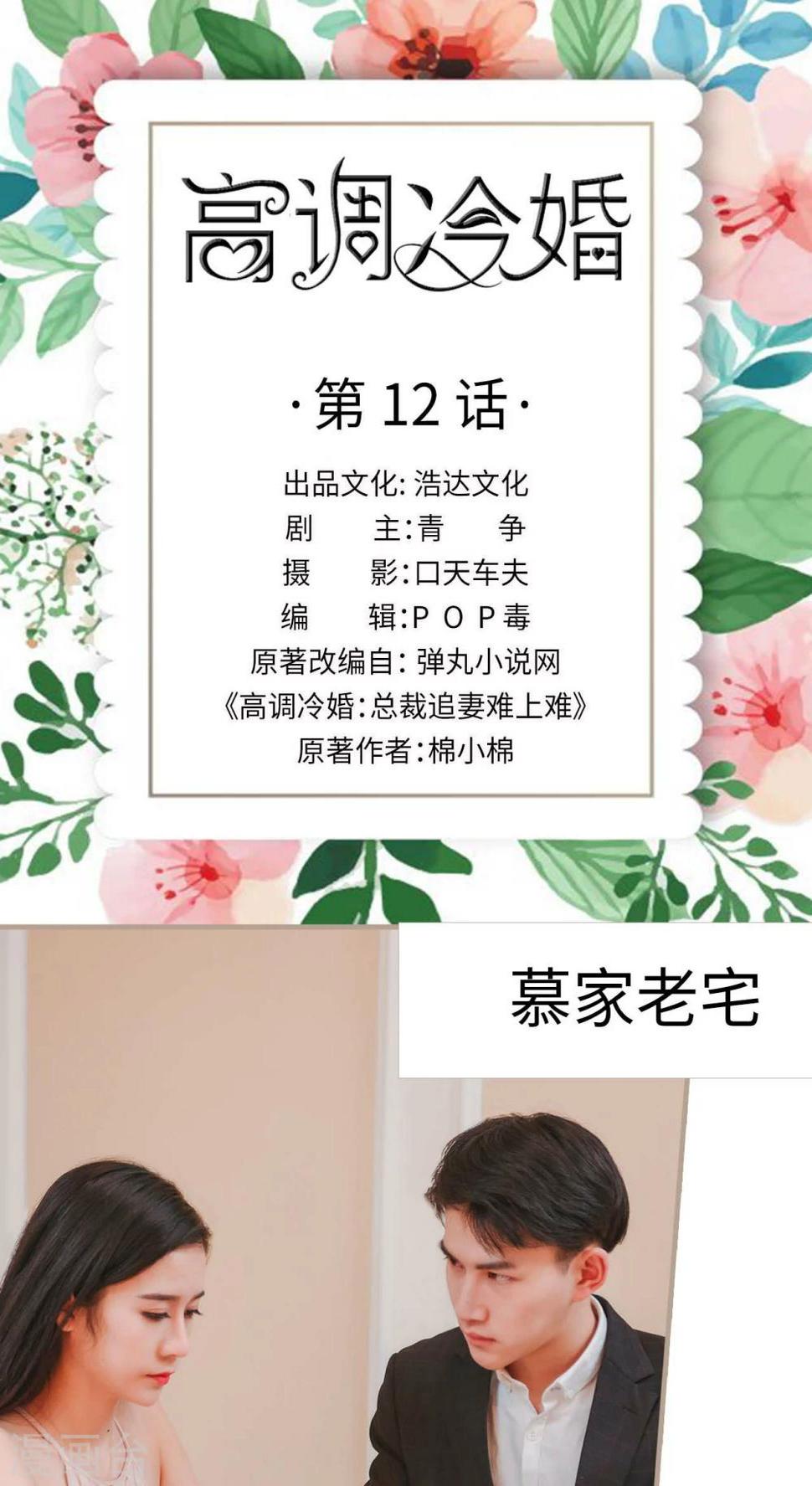 第12话0