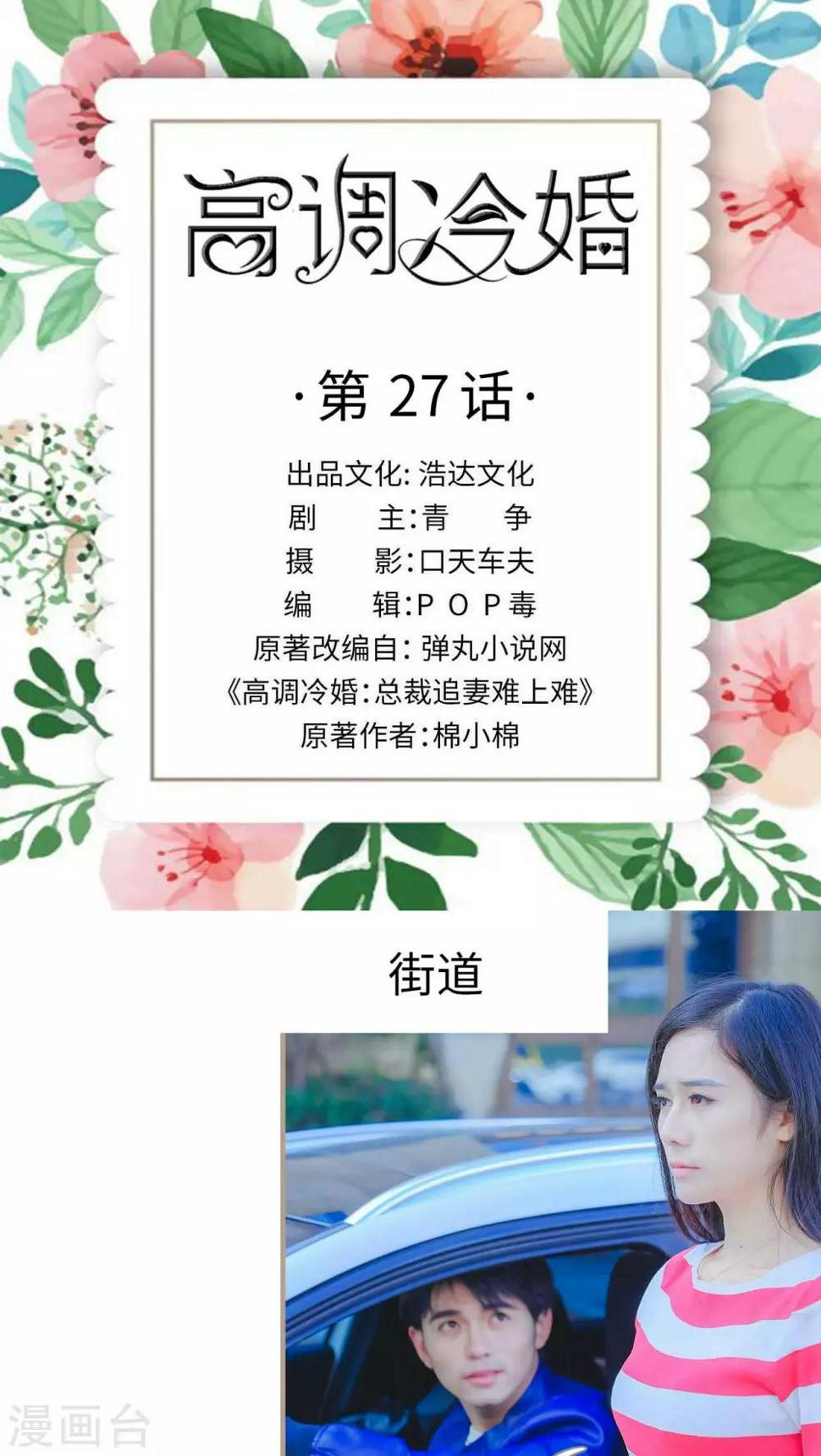 第27话0