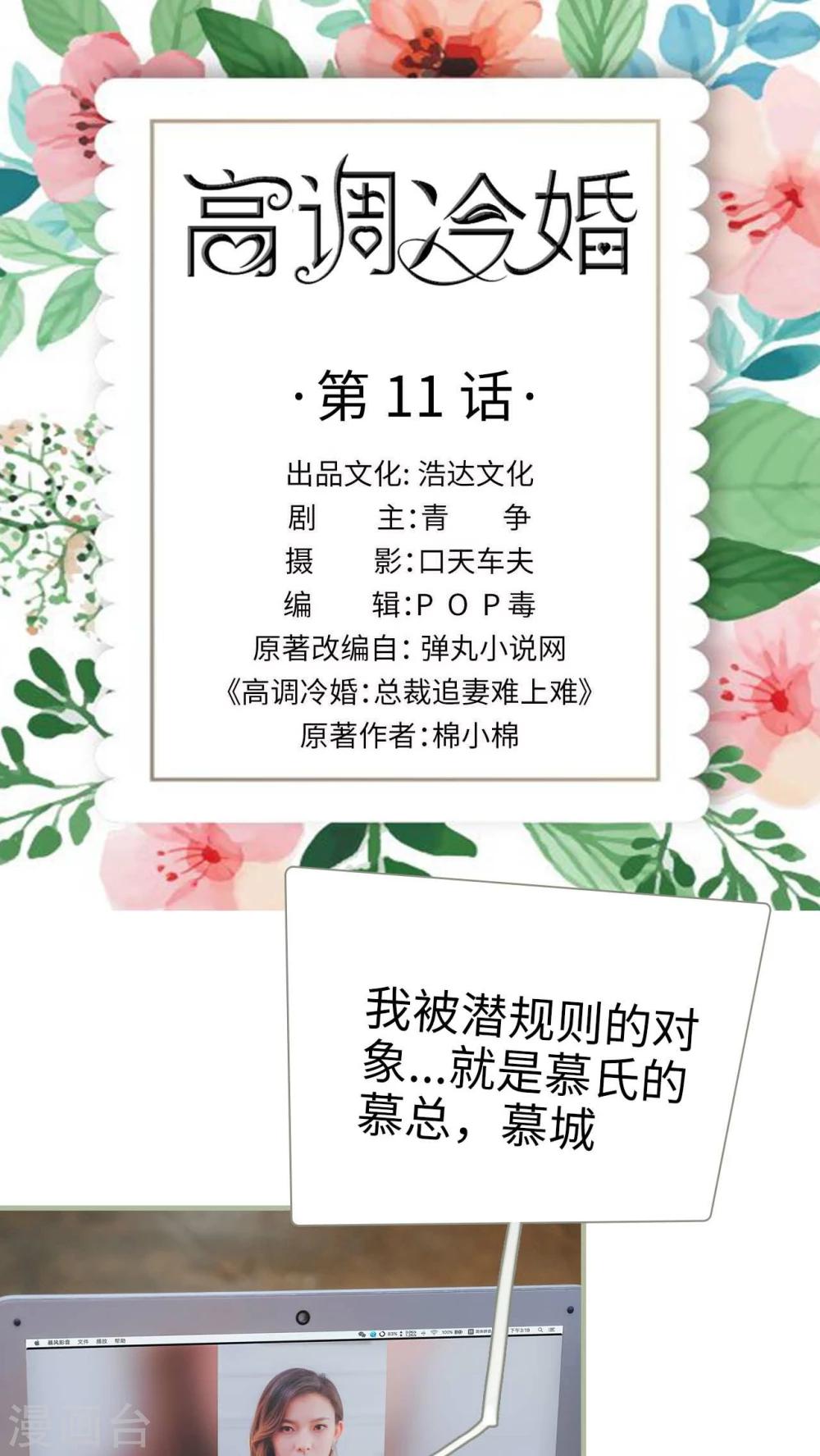 第11话0