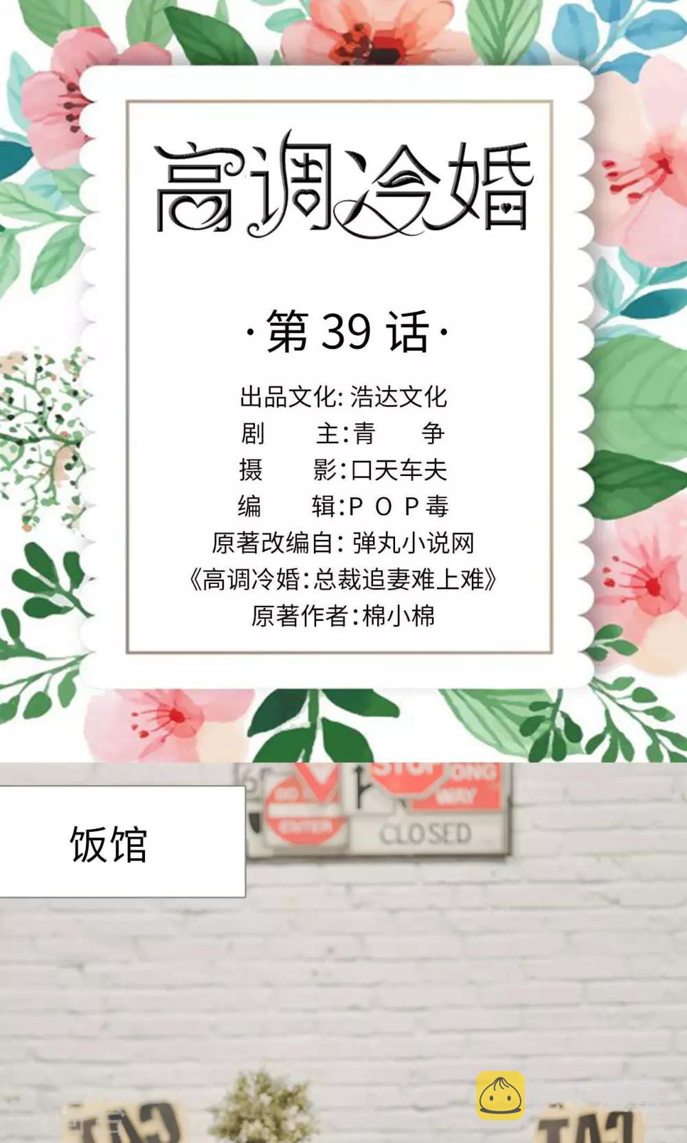 第39话0