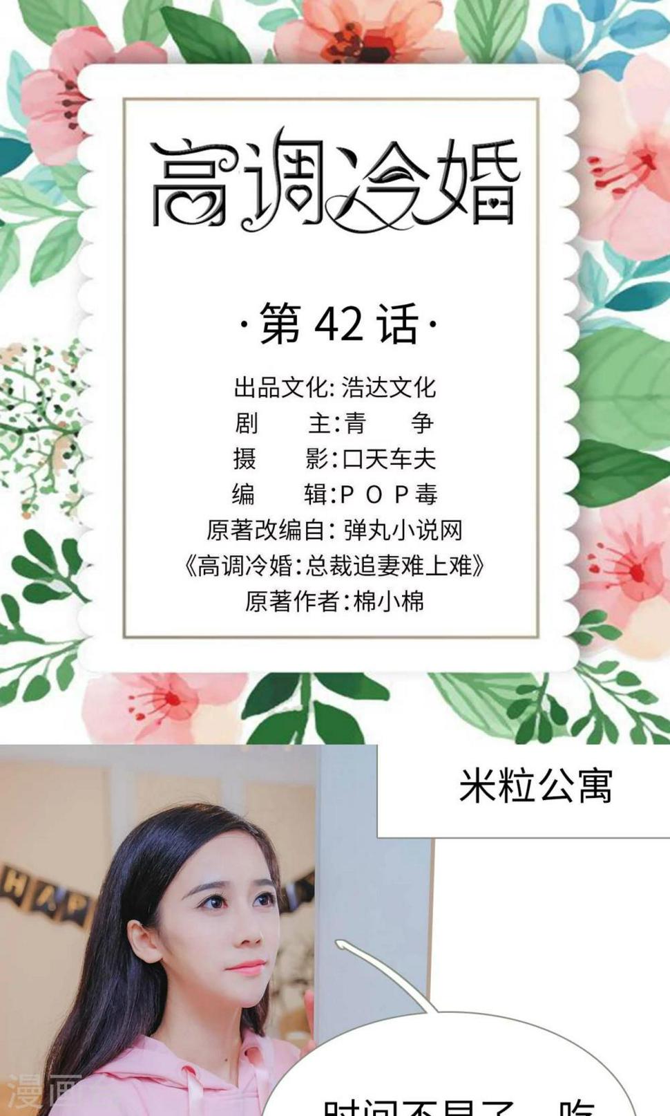 第42话0