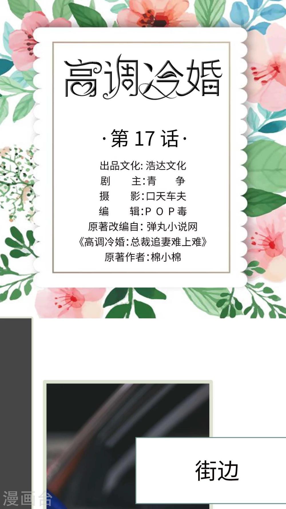 第17话0