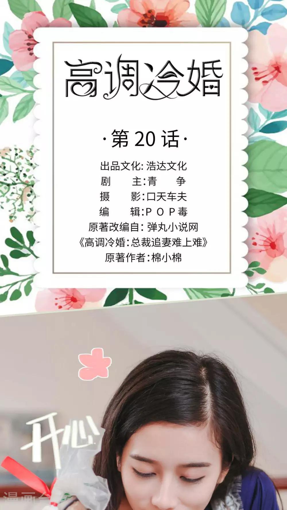 第20话0