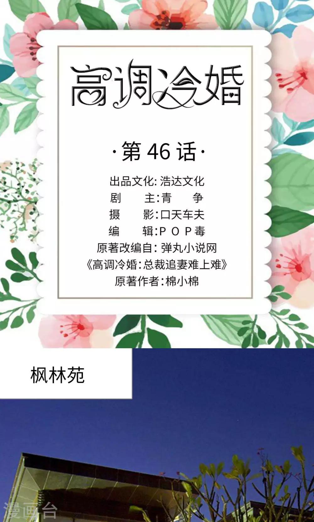 第46话0
