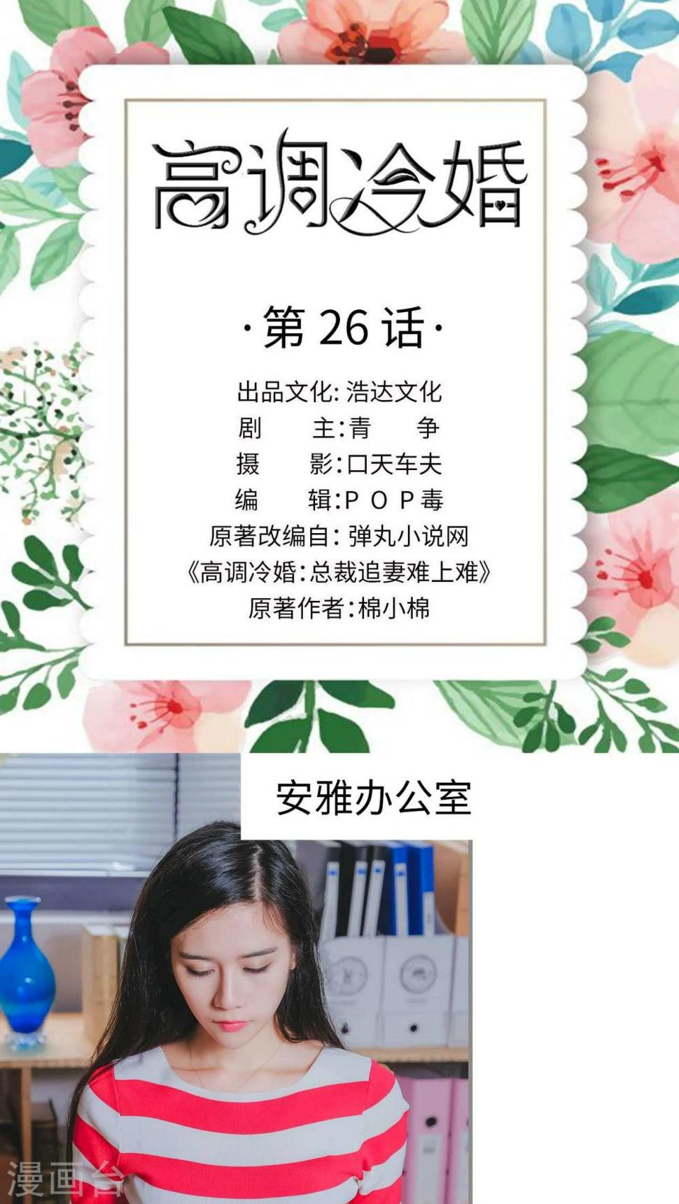 第26话0