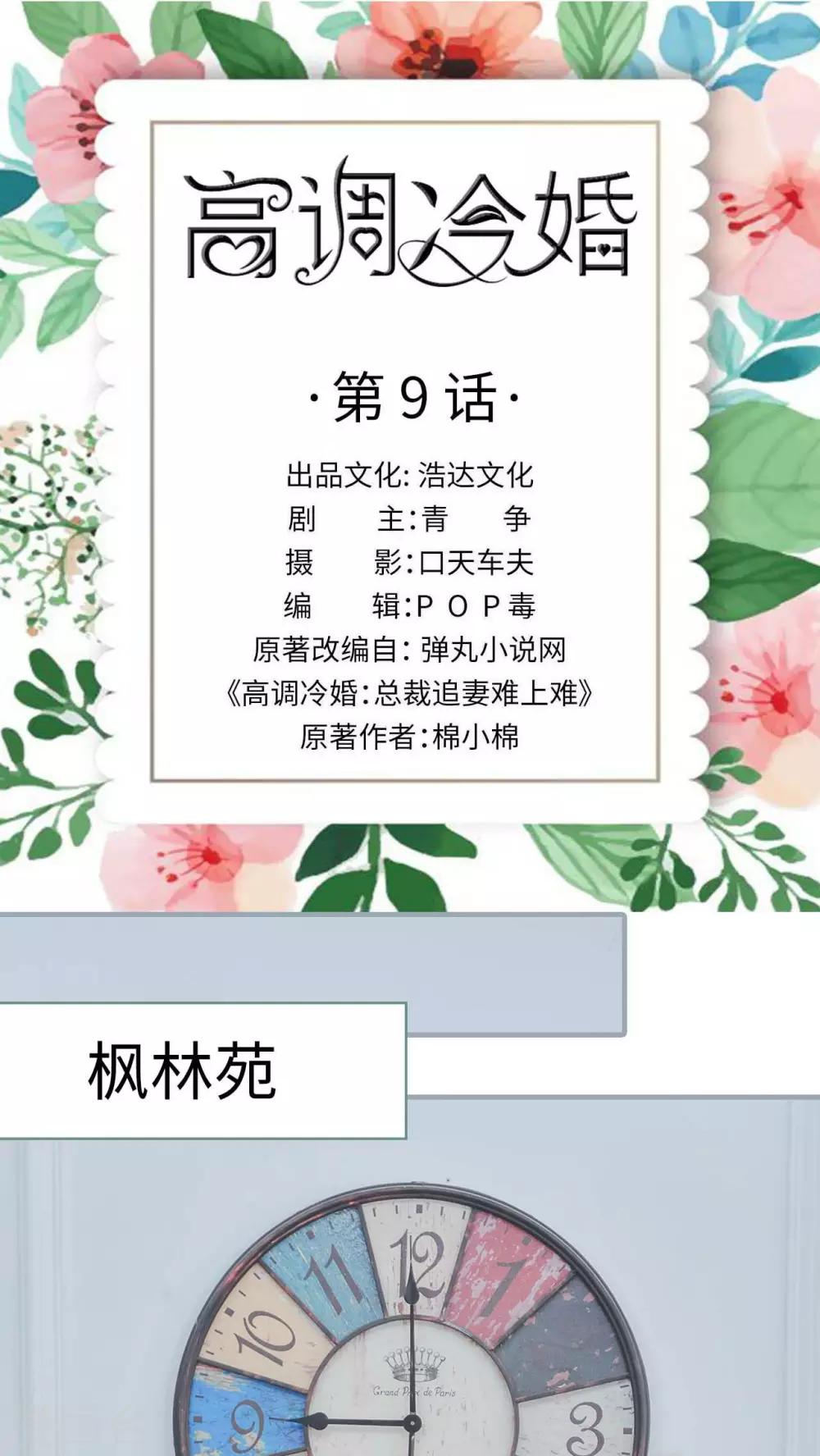 第9话0
