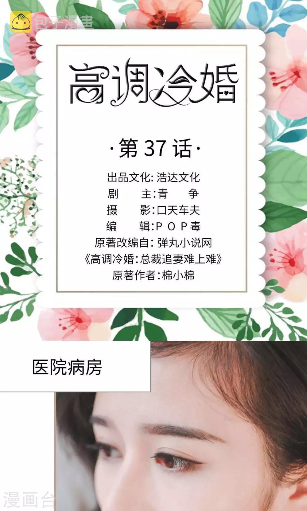 第37话0