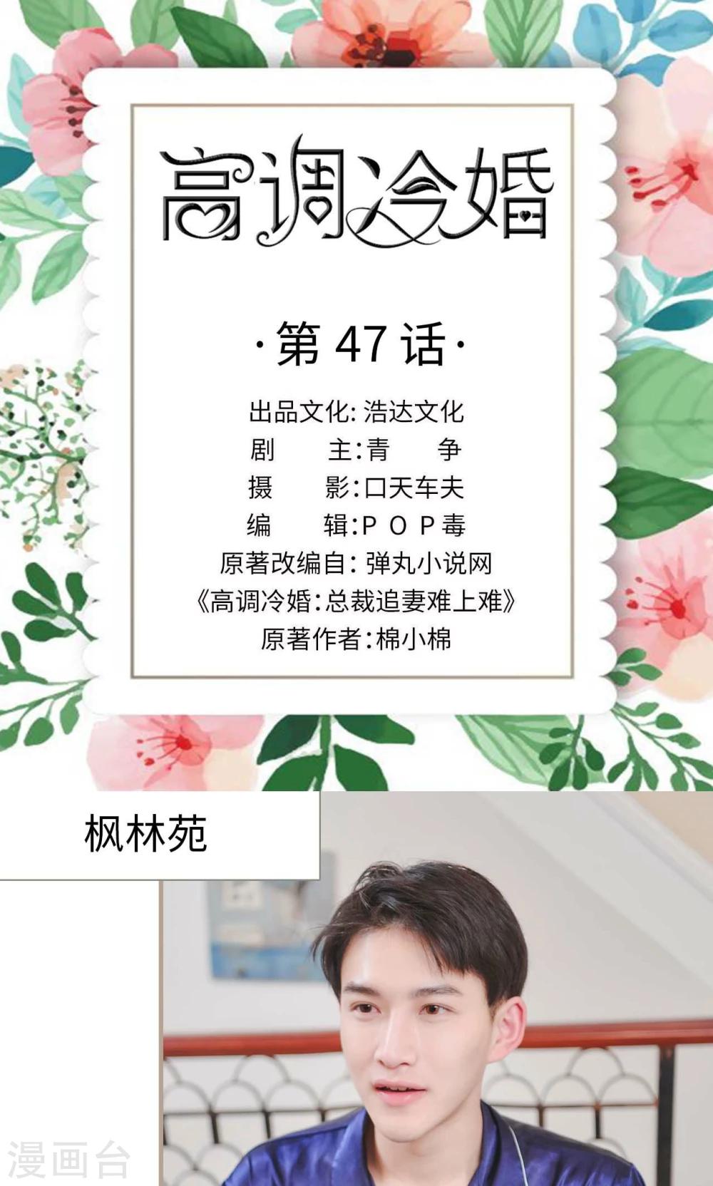 第47话0
