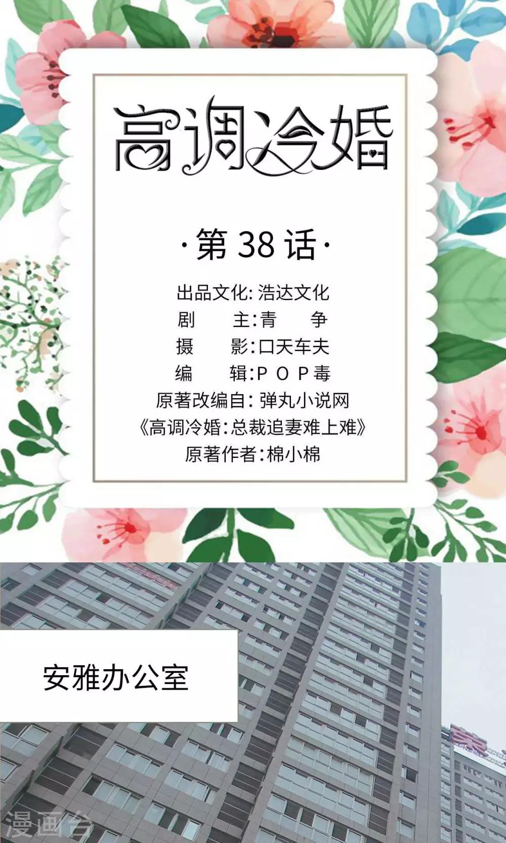 第38话0