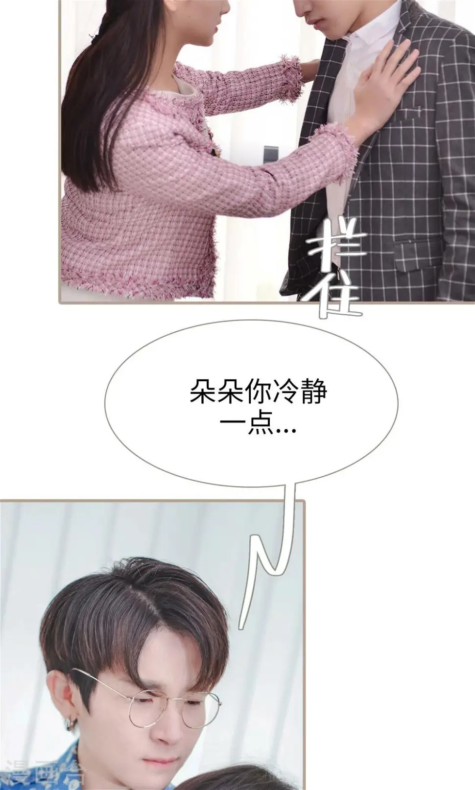 第30话3