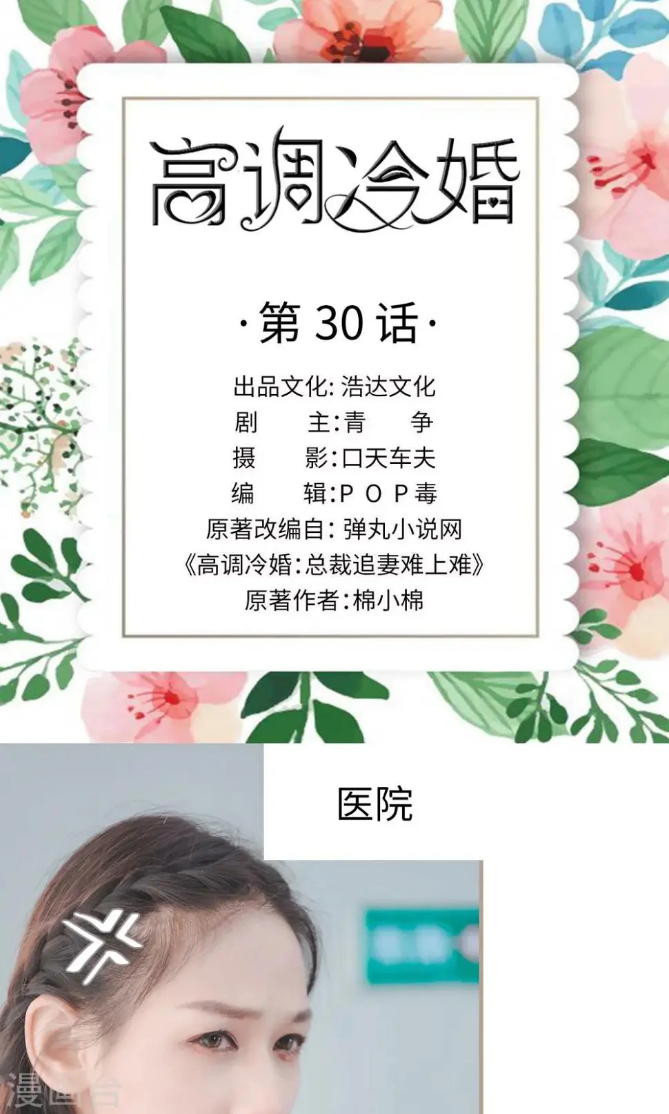 第30话0