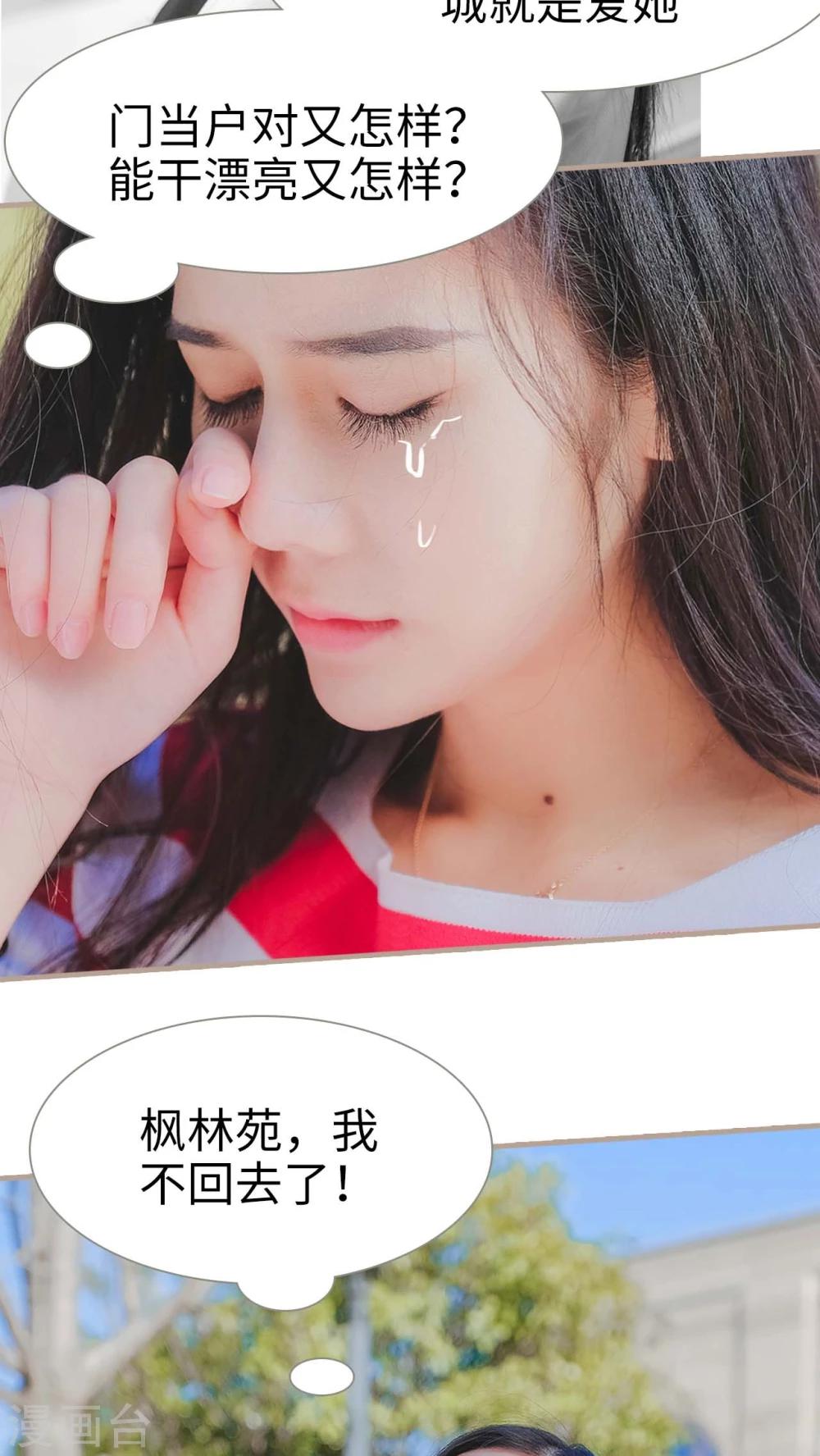 第23话5