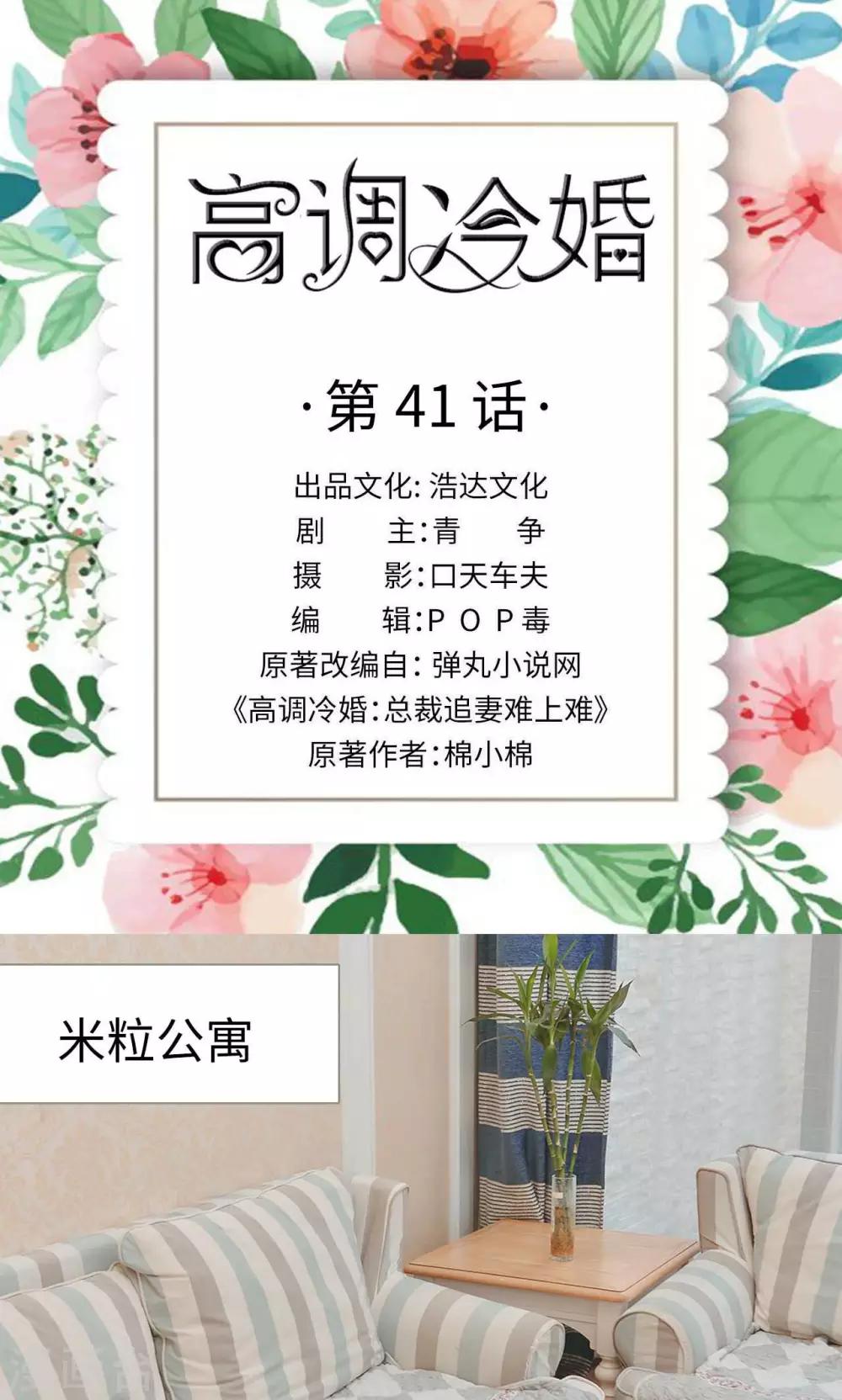 第41话0