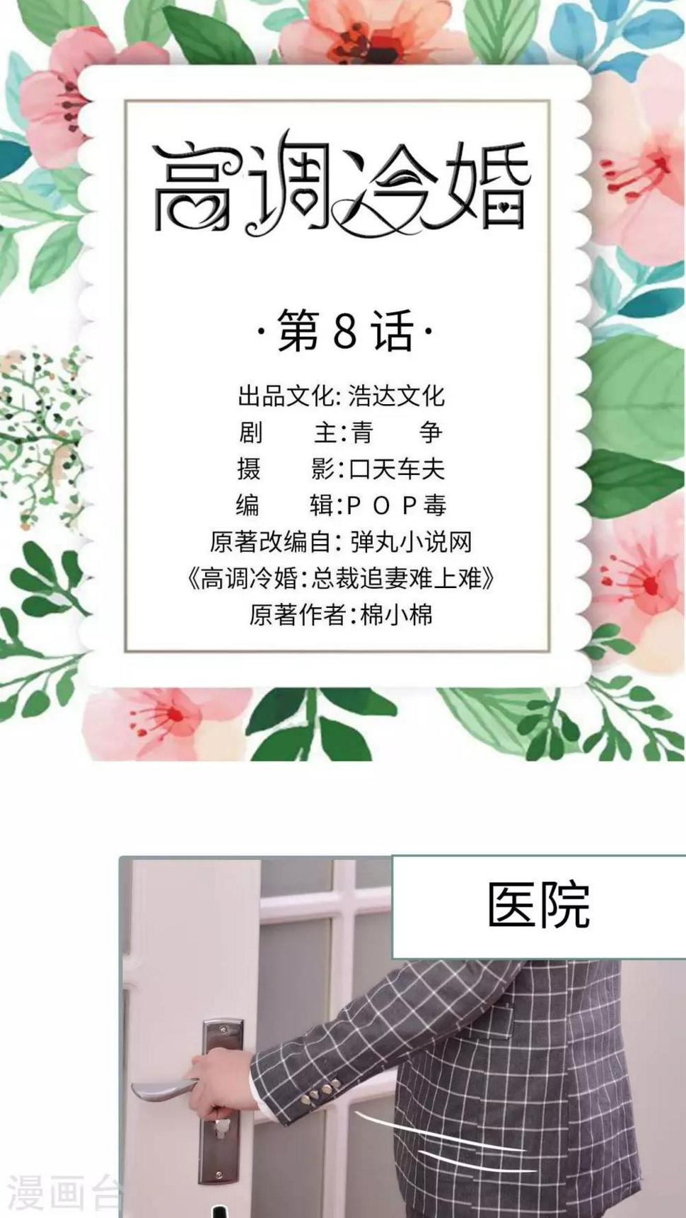 第8话0