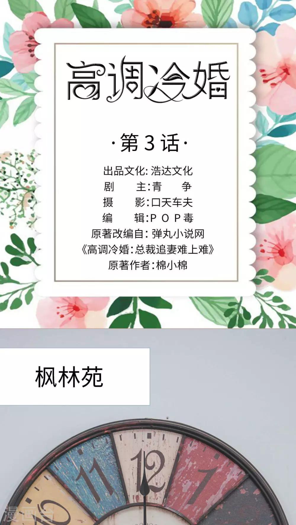 第3话0