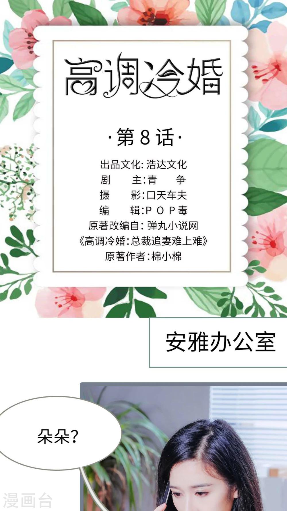 第10话0