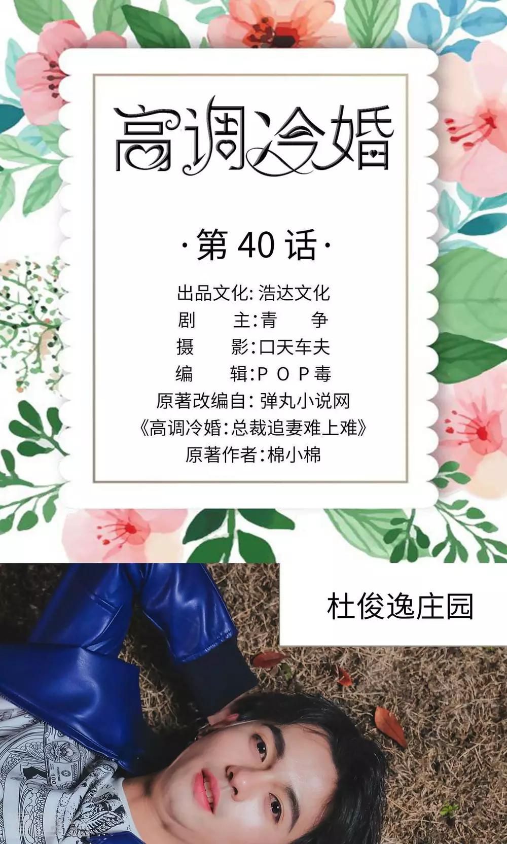 第40话0