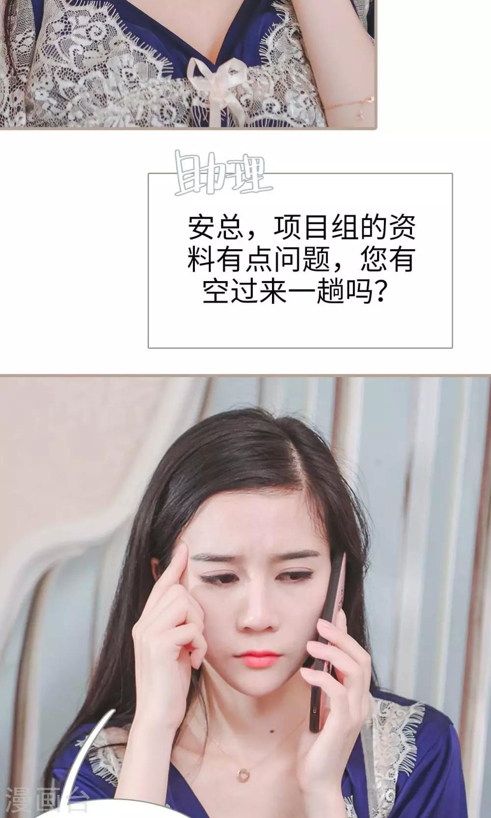 第29话3