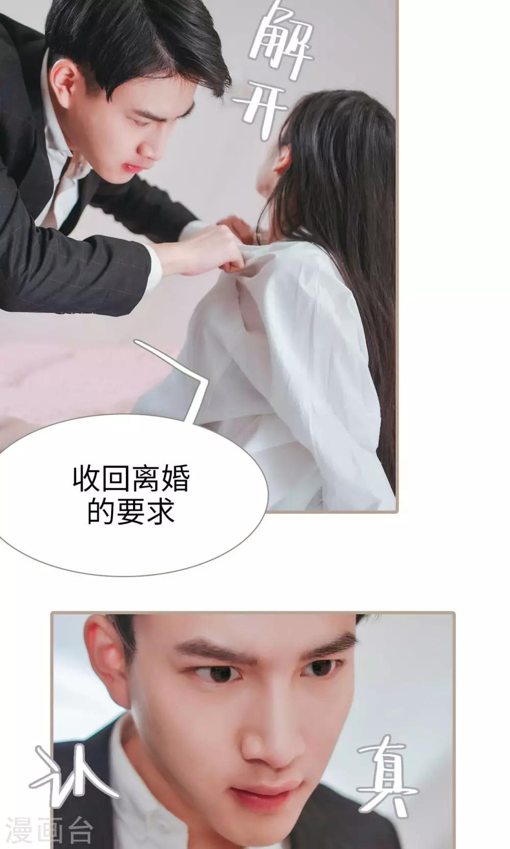 第33话6