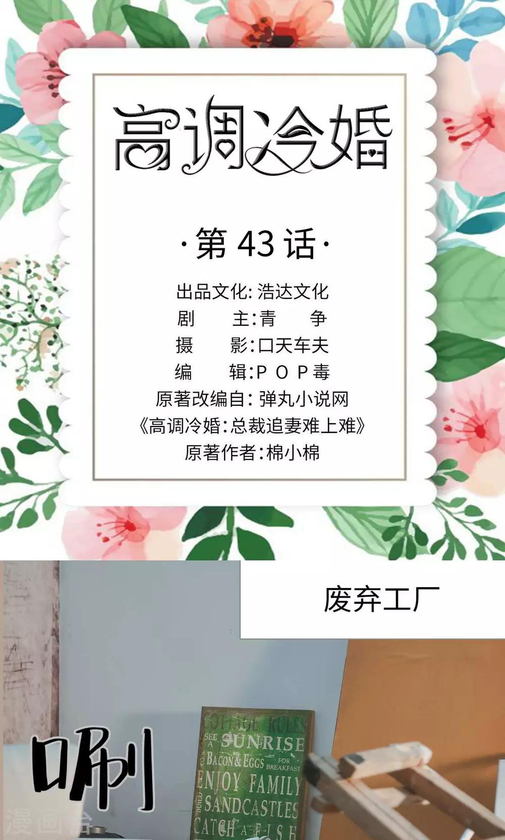 第43话0
