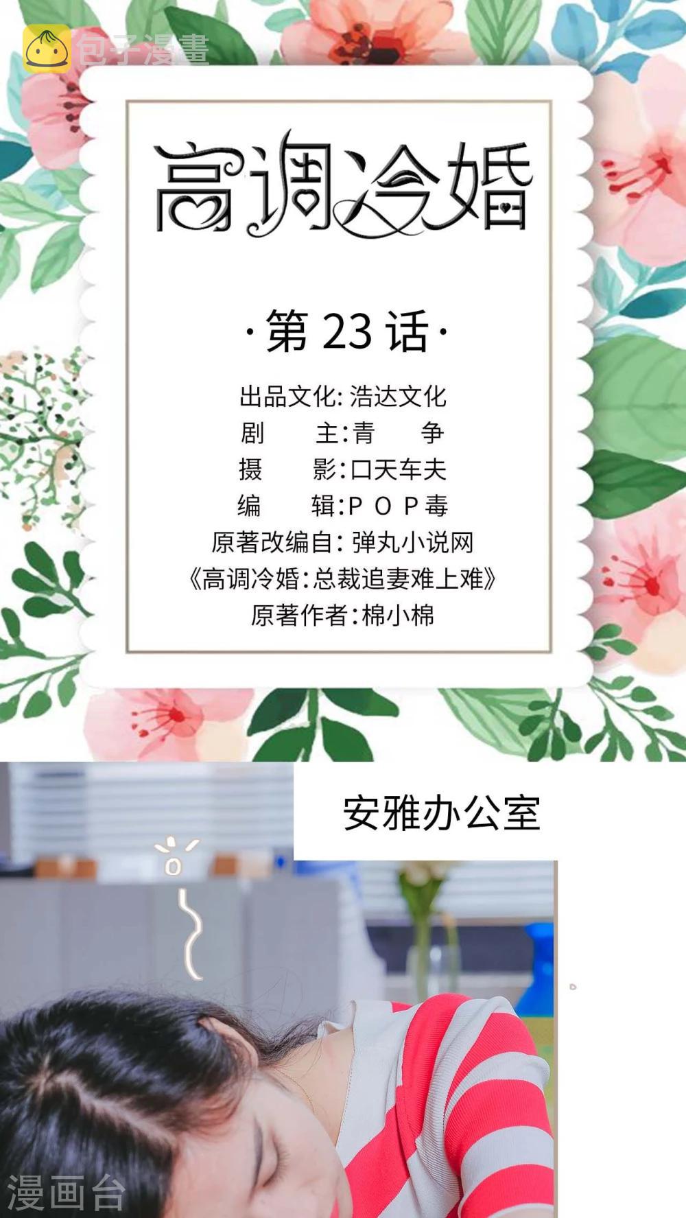 第23话0