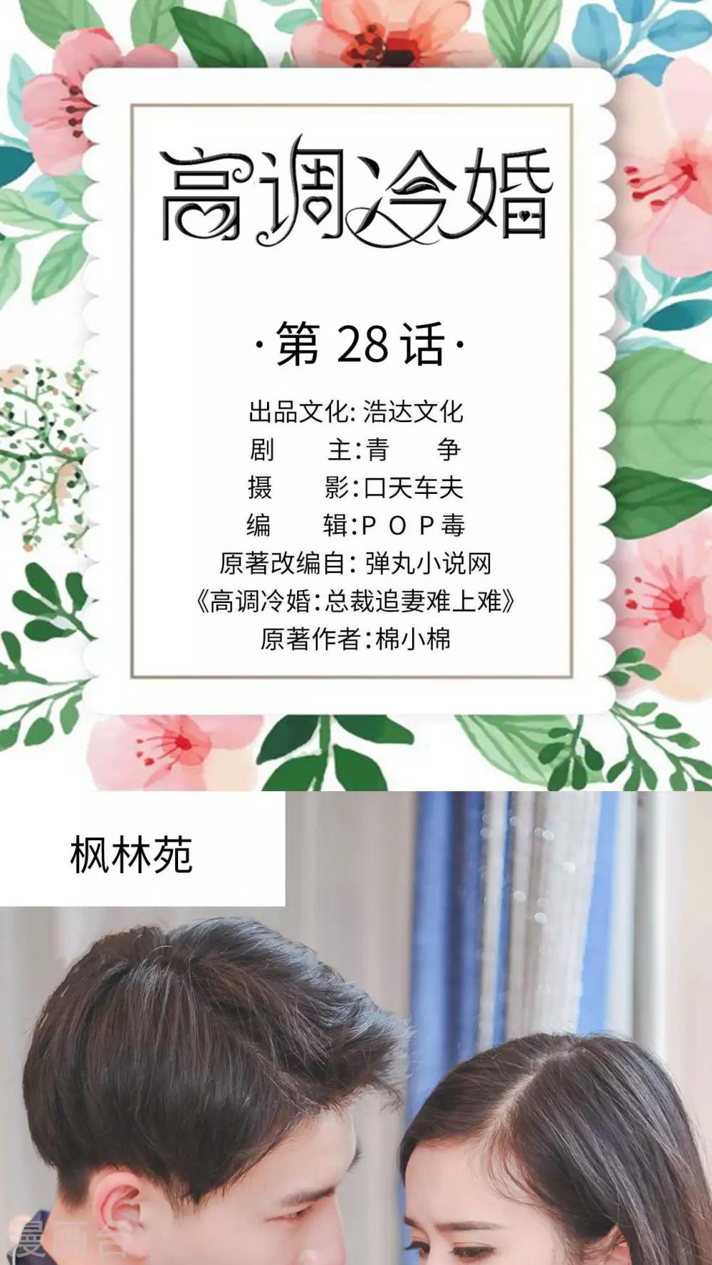 第28话0
