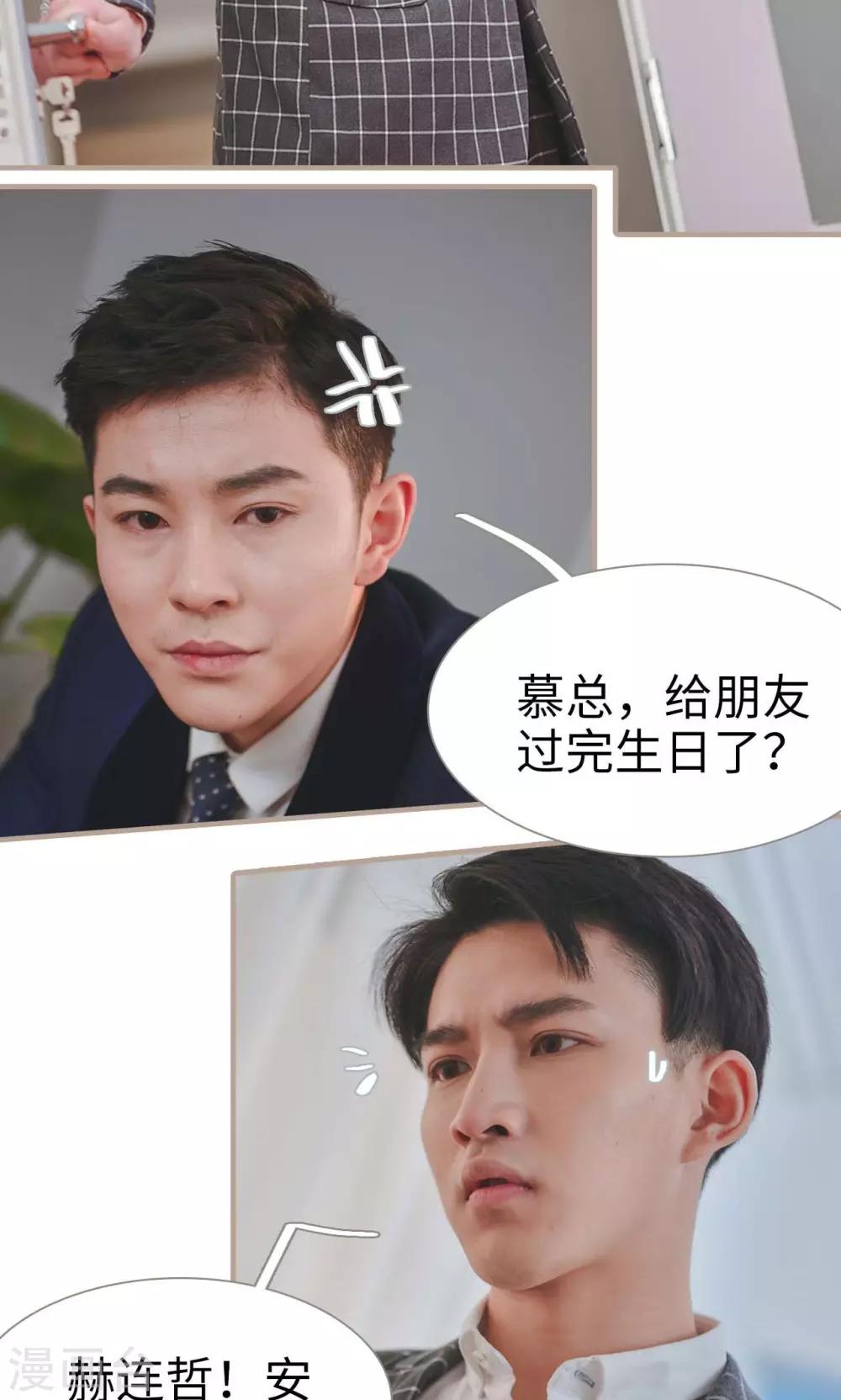 第29话26