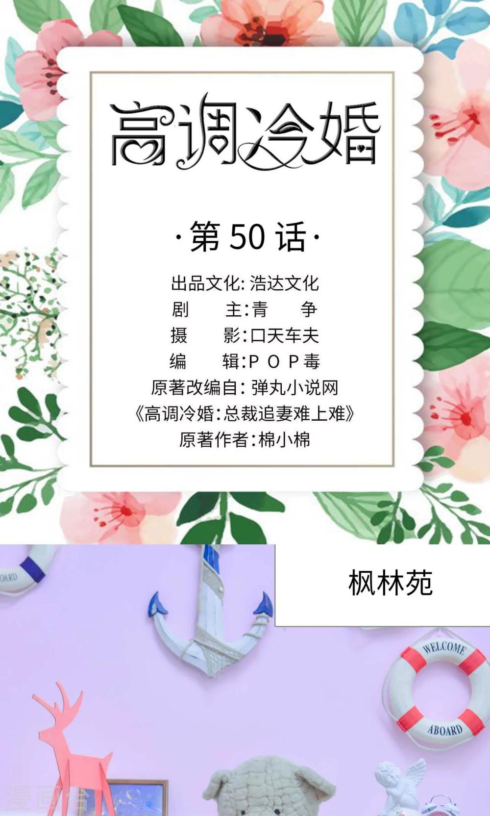 最终话0