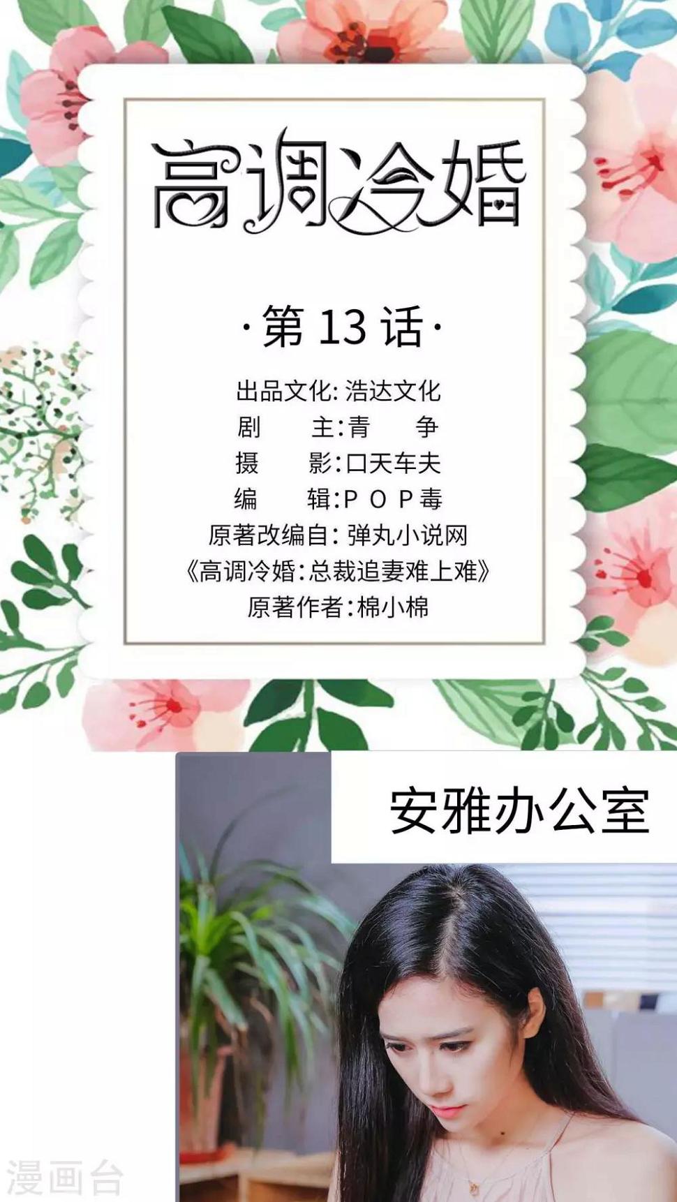 第13话0