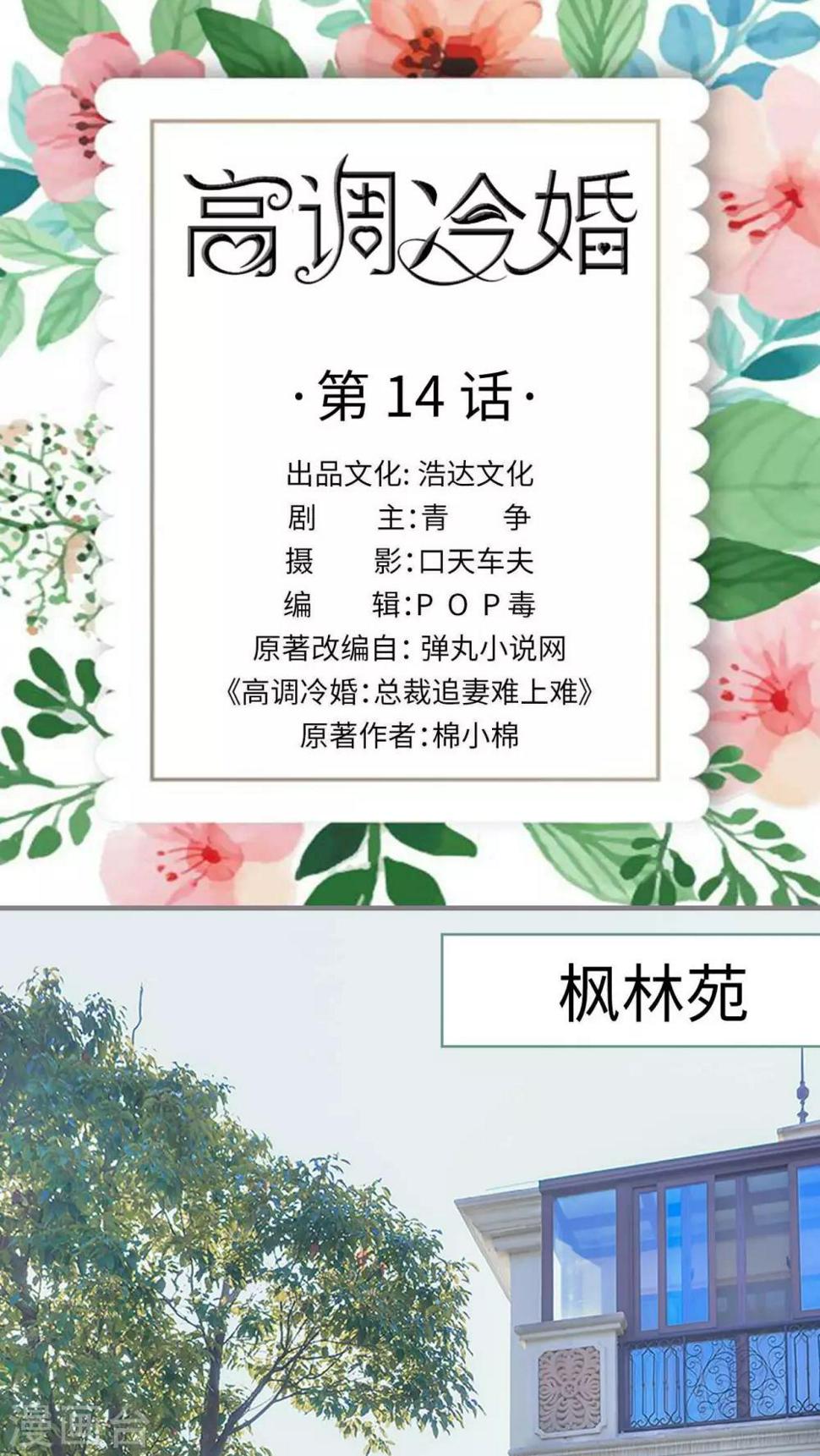 第14话0