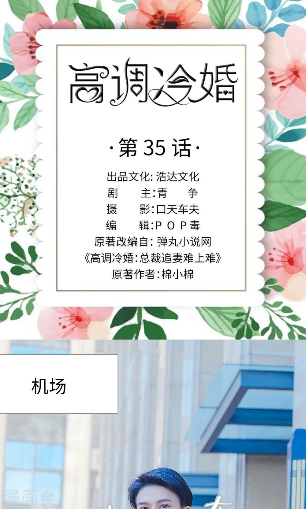 第35话0