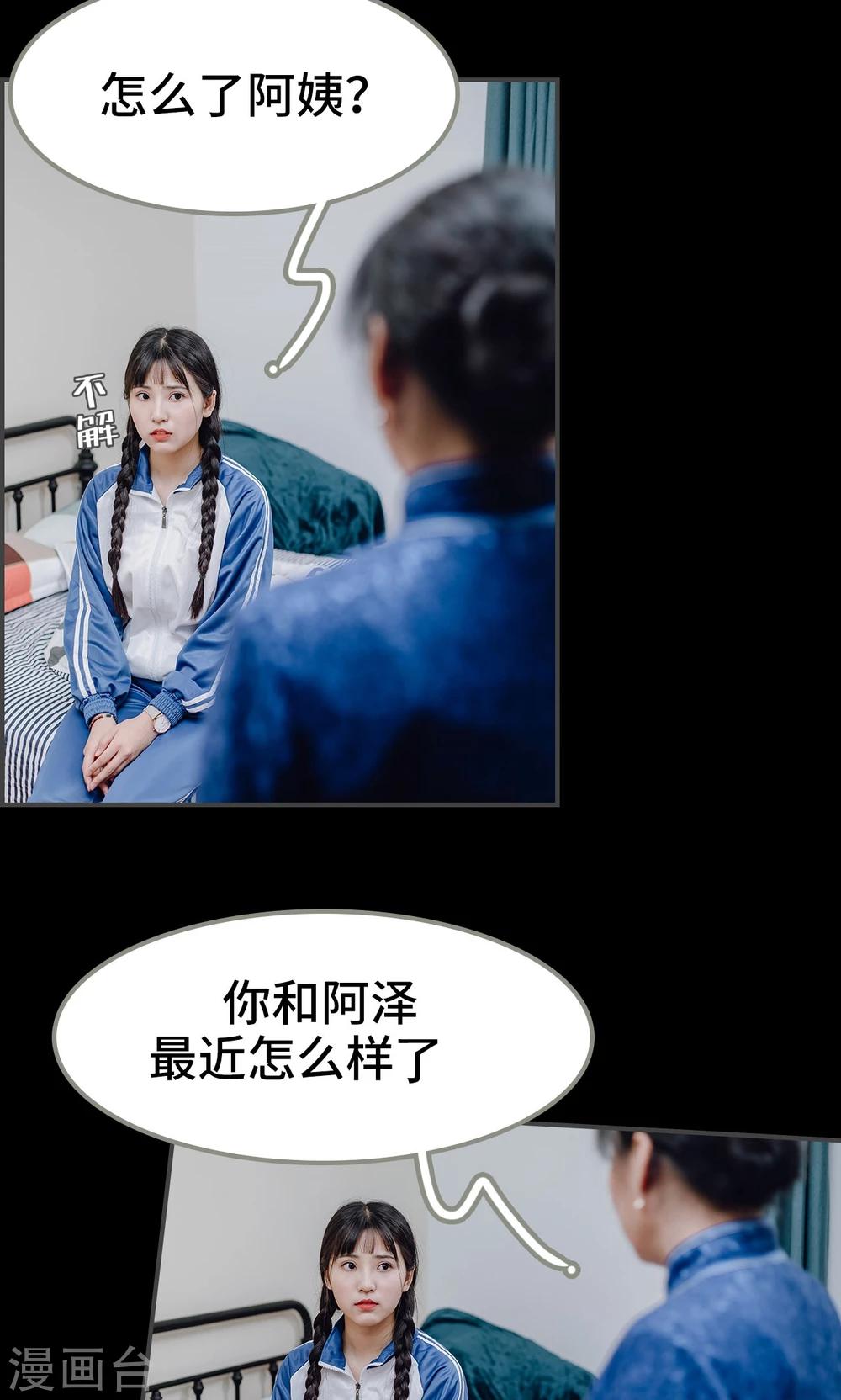第29话2
