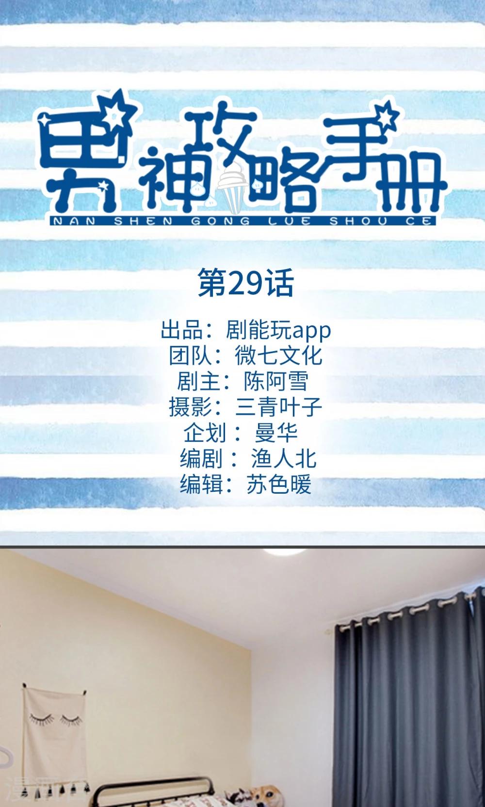 第29话0