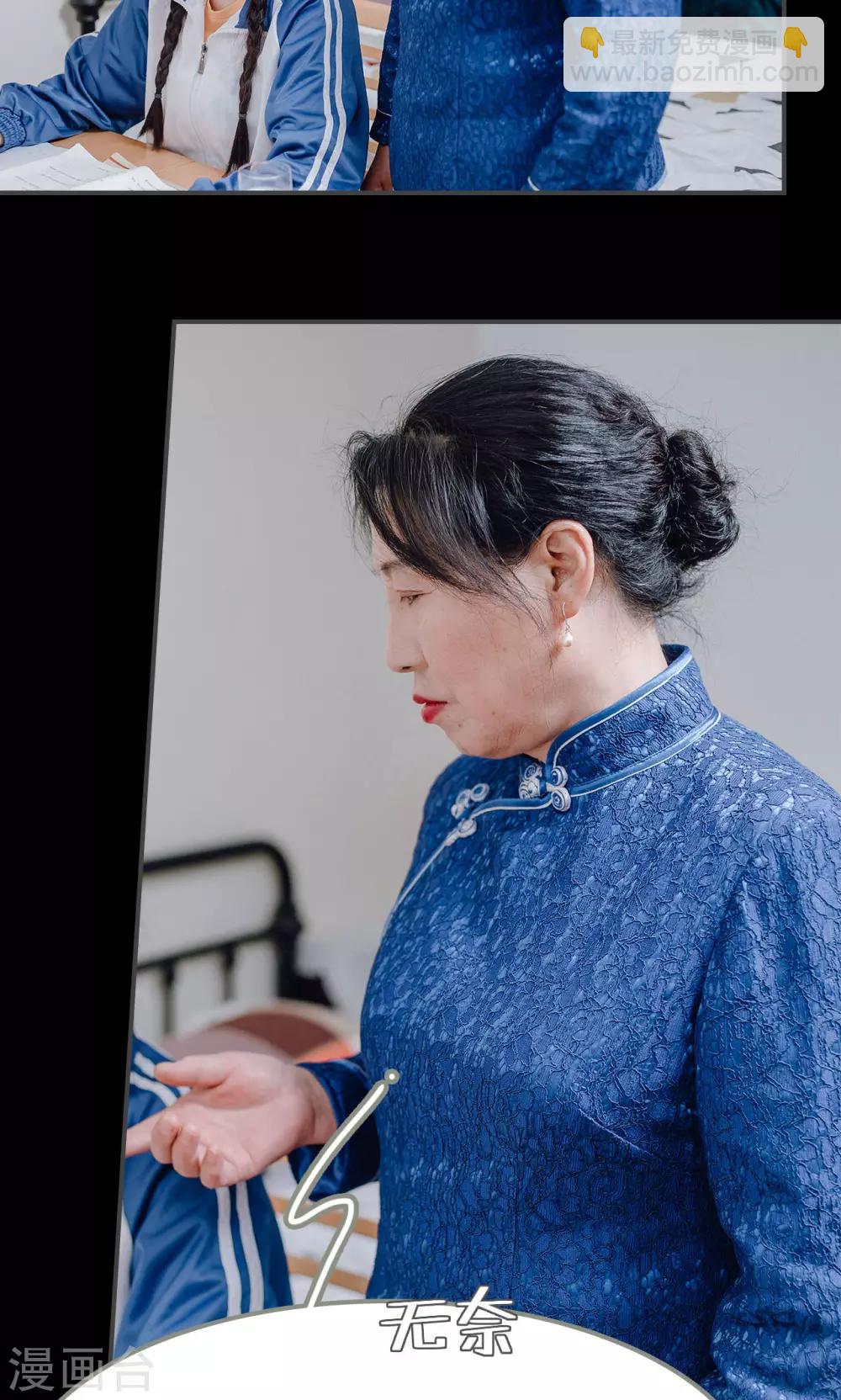 第16话3