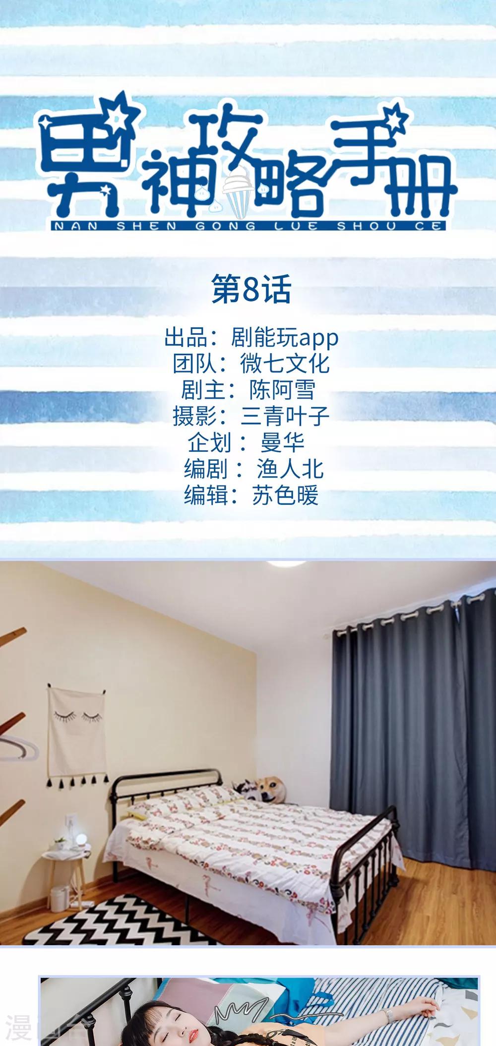 第8话0