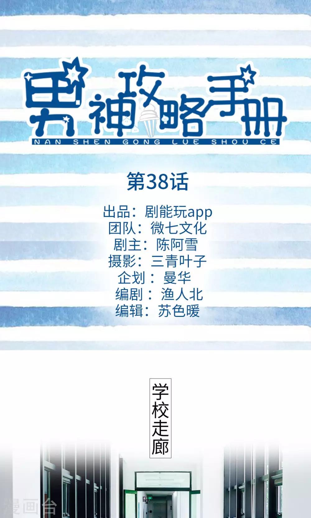 第38话0