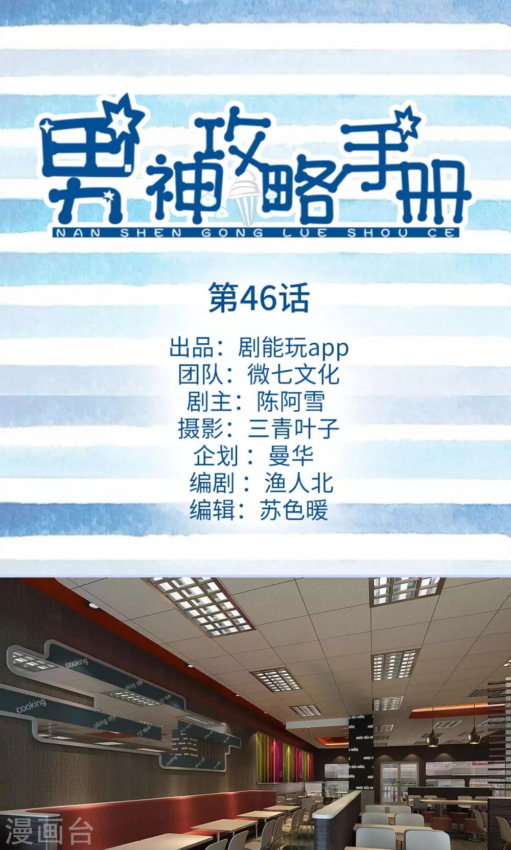 第46话0
