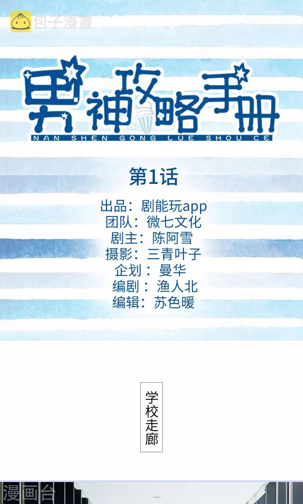 第1话0