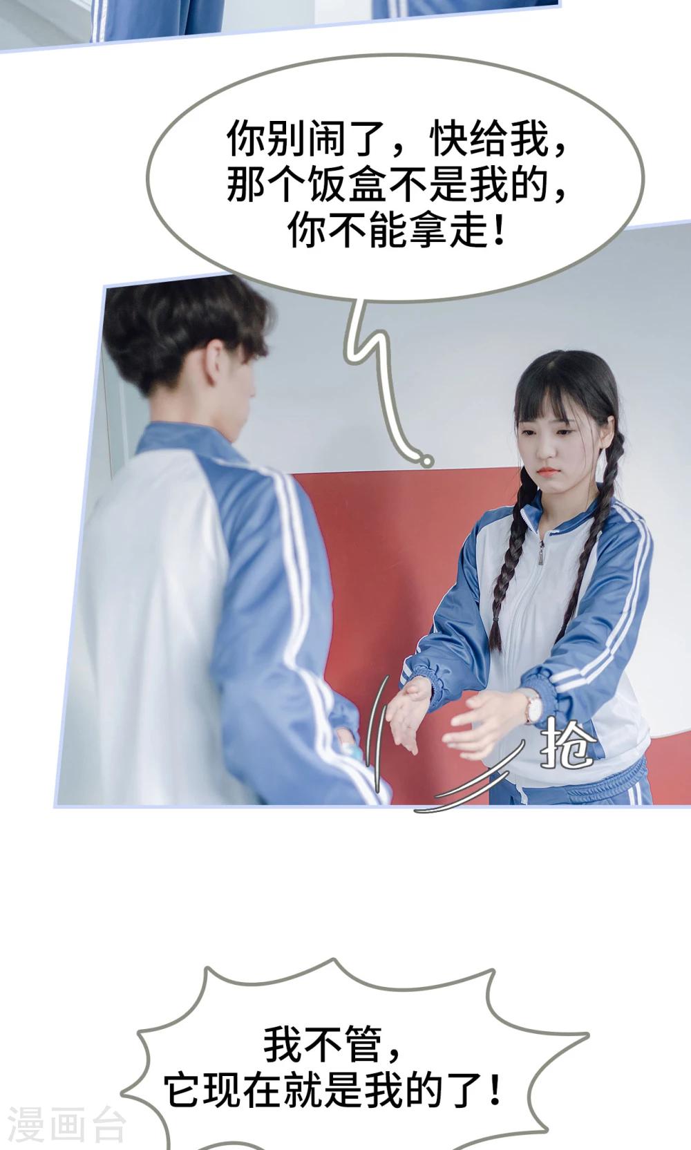 第26话8
