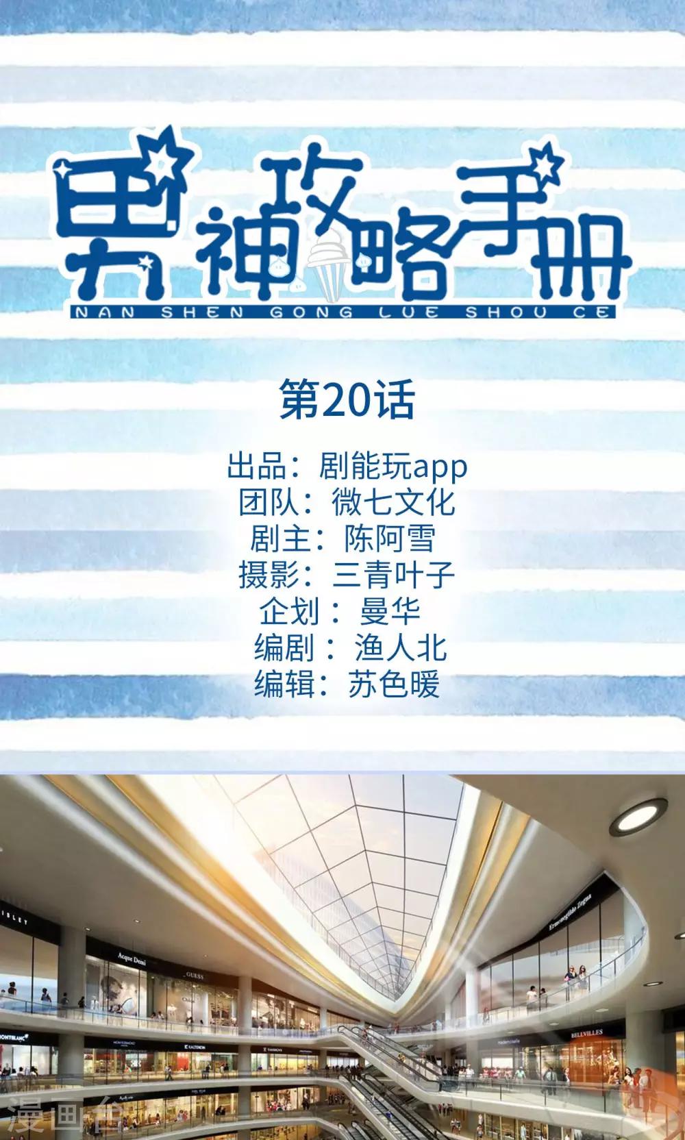 第20话0