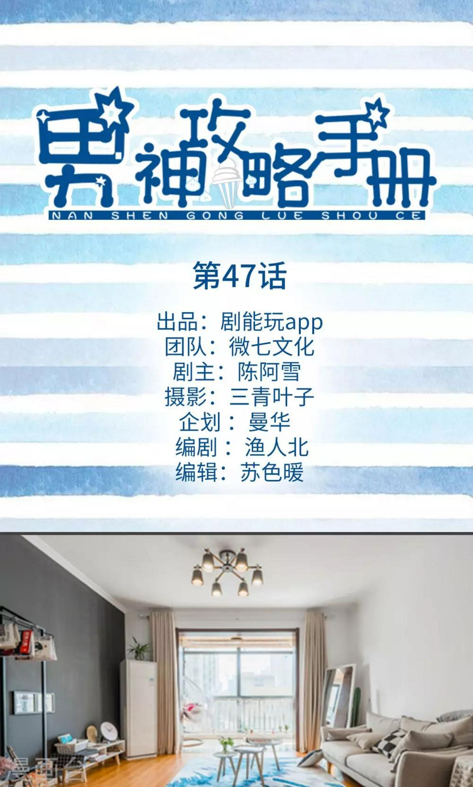 第47话0