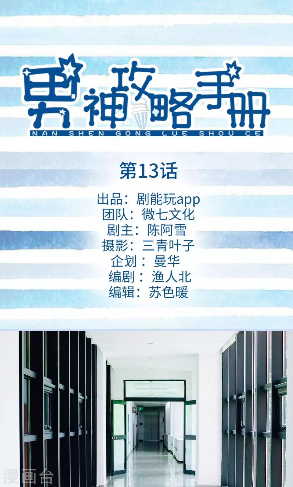 第13话0