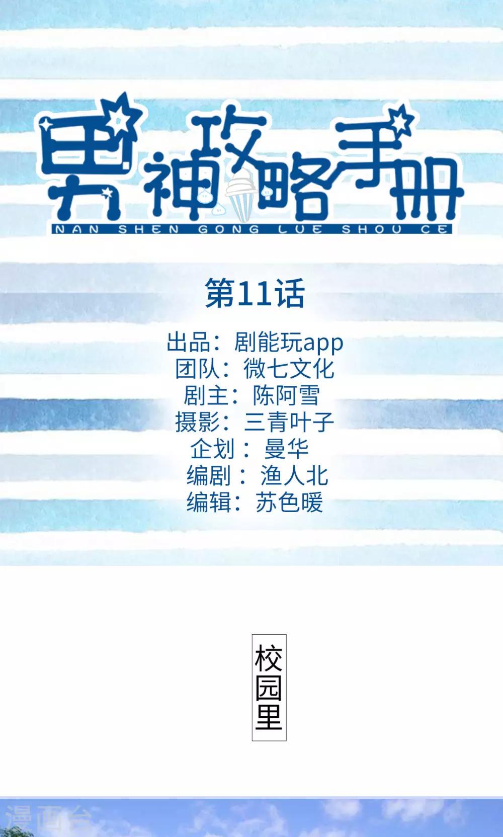 第11话0