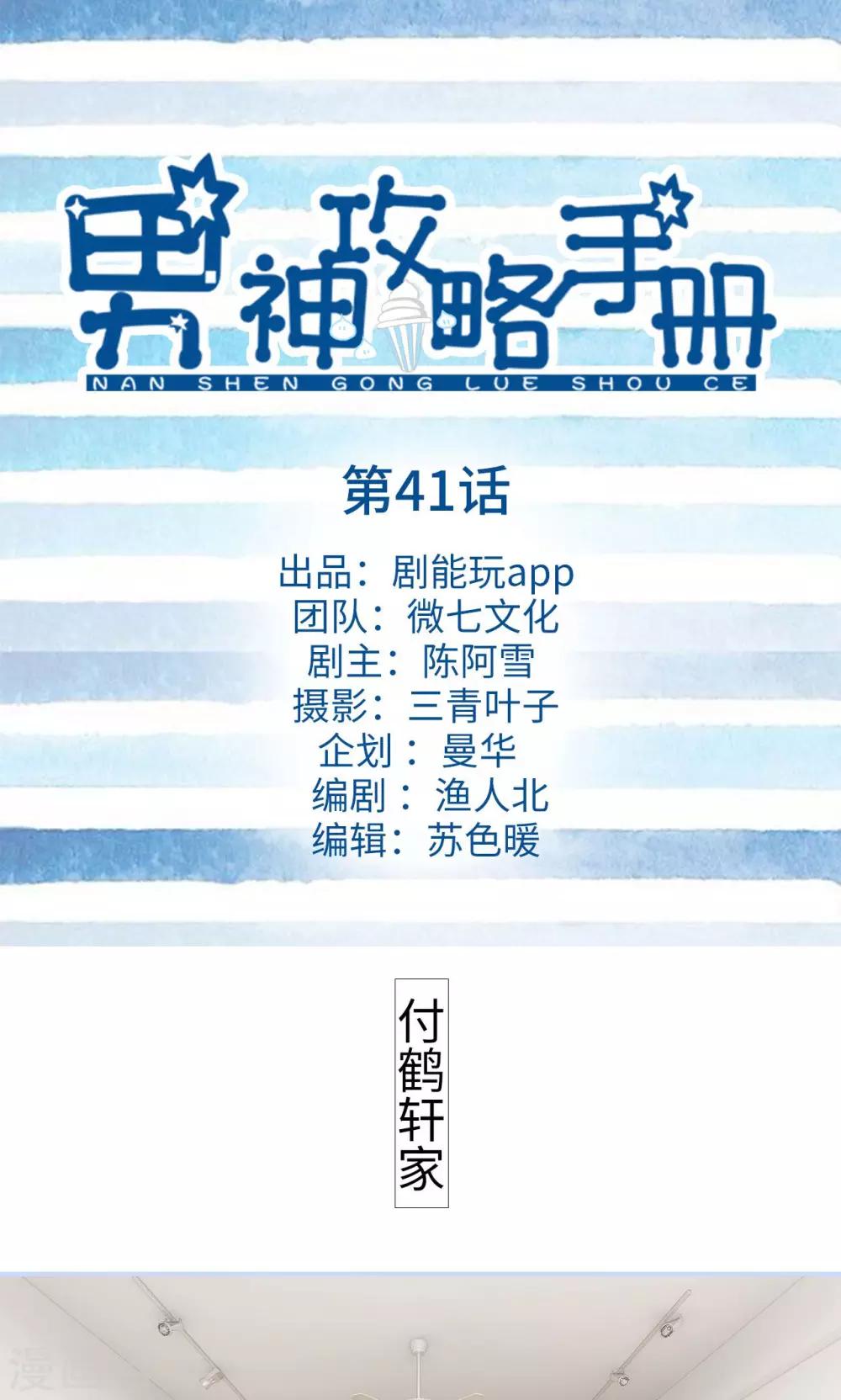 第41话0