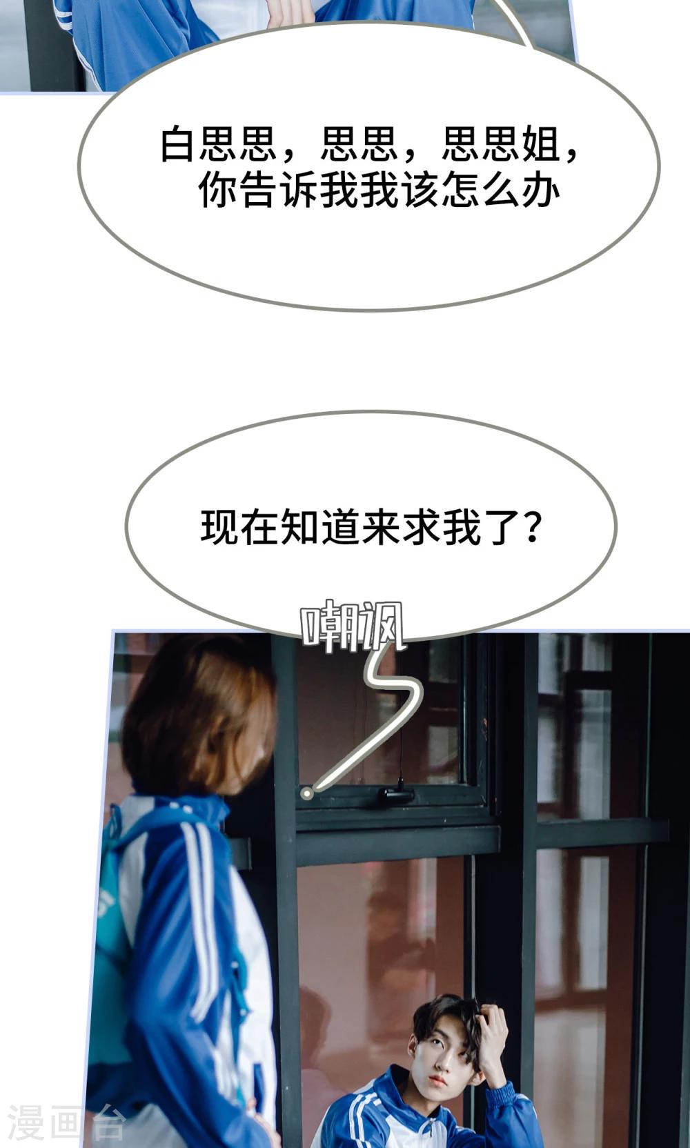 第32话4