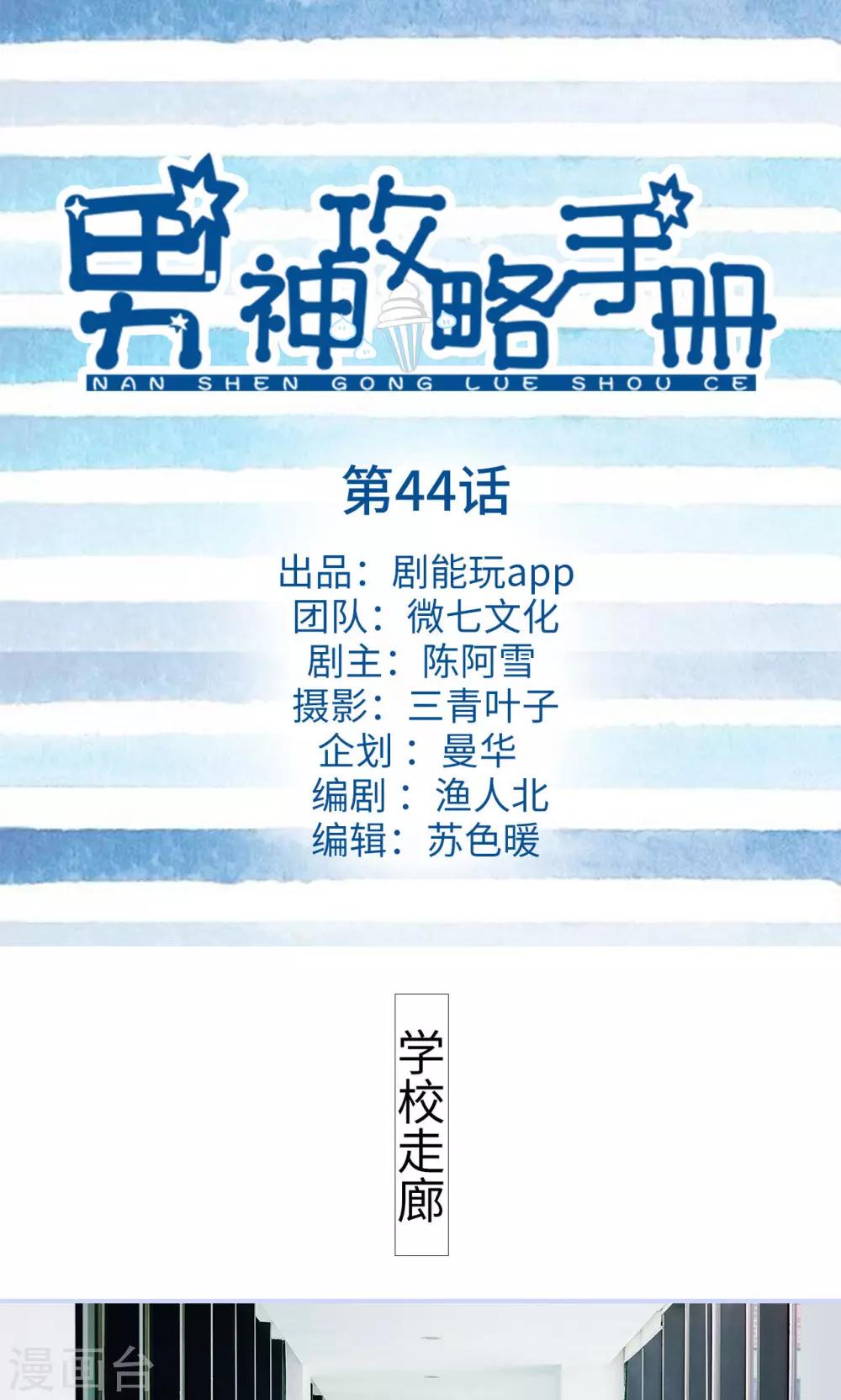 第44话0