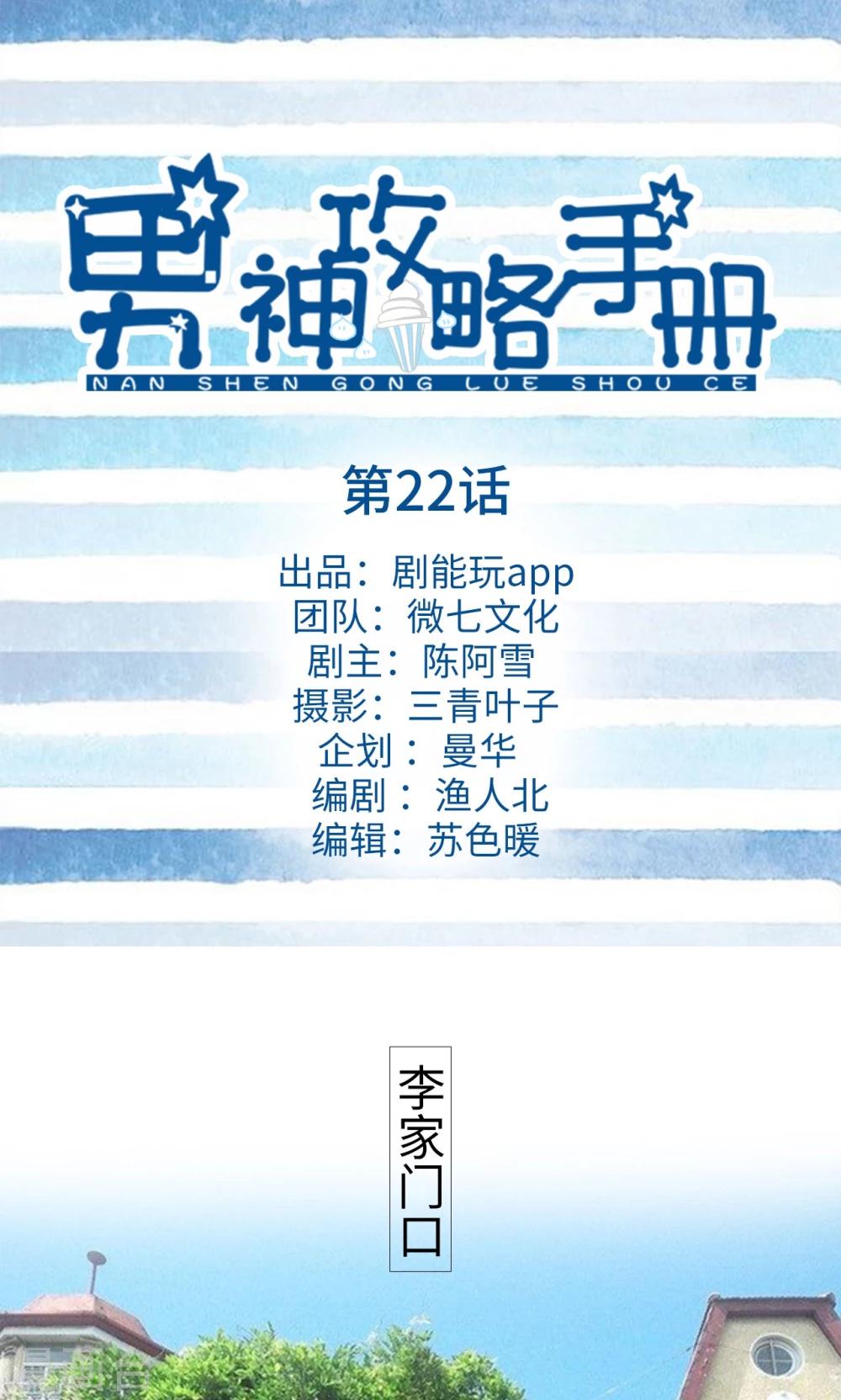 第22话0