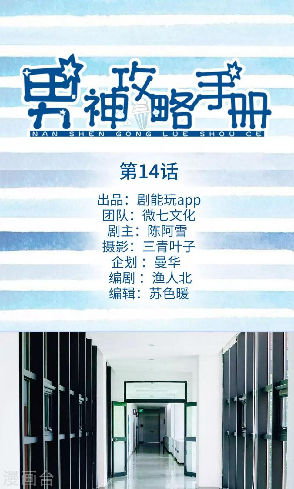 第14话0