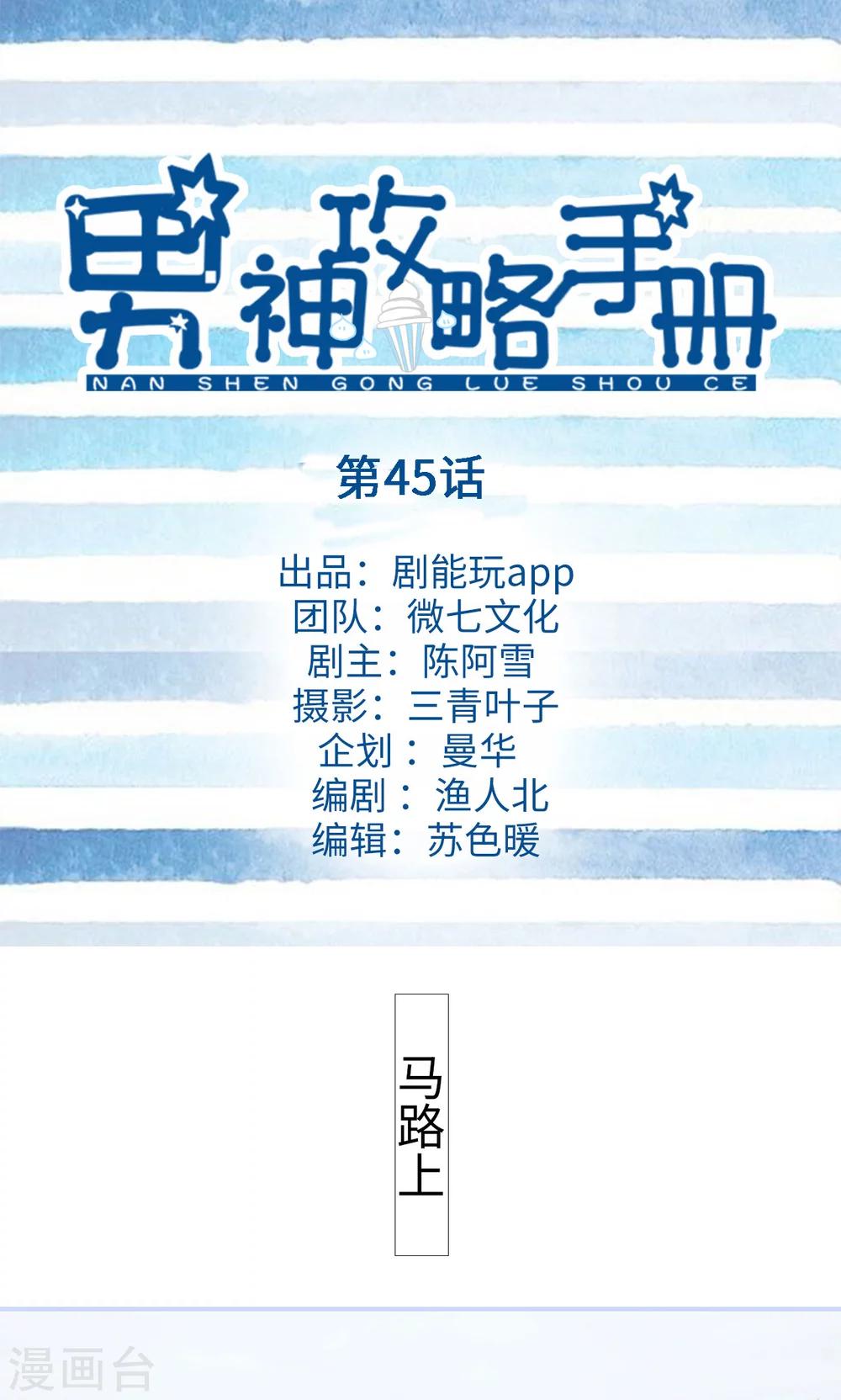 第45话0