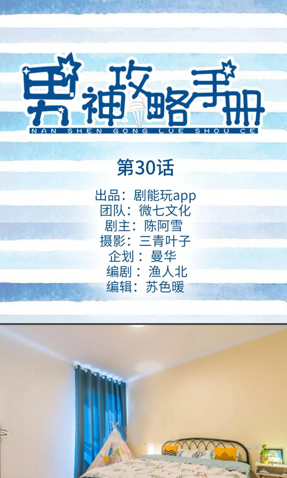 第30话0